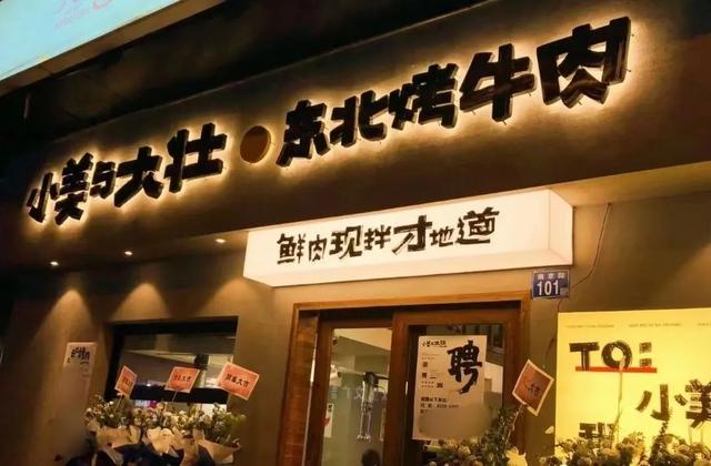 餐饮店开业创意引流文案，烧烤店最新热门打卡文案集锦