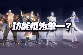 魂师对决：盘点那些功能极为单一，却仍拥有不低上场率的魂师们图片