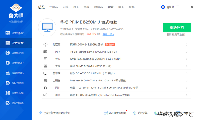 统统100元，E3神教1230V6处理器+华硕B250主板+DDR416G打平I77700