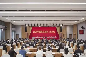 2023年，珠海高新区这样干！图片