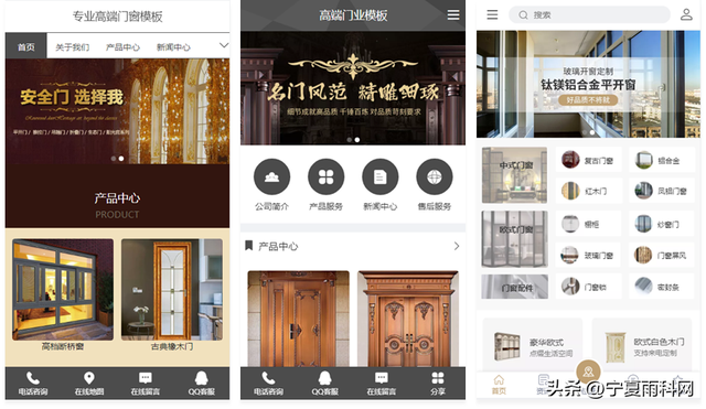 门窗企业网站建设