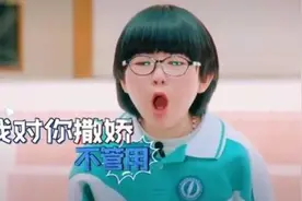 孩子撒娇怎么办？图片