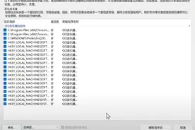 目前最强的卸载神器！免费开源、速度快、可扫描便携软件图片