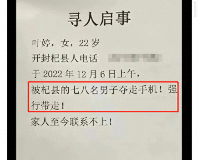 买手机逾期怎么办，叶婷情况 配图15