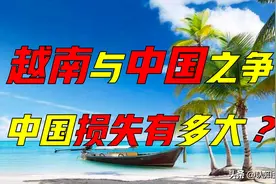 耐克阿迪搬越南，中国损失有多大？越南将取代中国，成世界工厂？图片