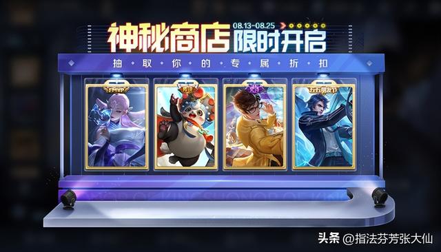 倒数2天六项福利来袭！七款限定皮肤返场！蔷薇珍宝阁限时开放