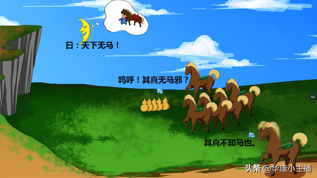 初中必背文言文：韩愈《马说》原文译文赏析 康爸诵读视频