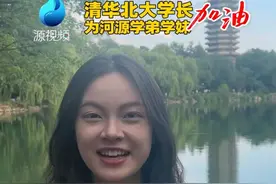 连平县历年考上清华北大的学子图片