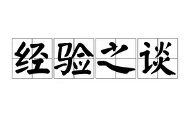 网上买的手机卡为啥不发货，这些情况看看你中招了吗？图片