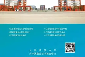 江苏大丰中等专业学校（盐城海洋职业学校）2022年全日制招生简章图片