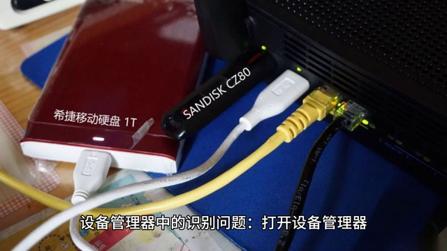 Seagate移动硬盘不识别怎么回事？如何修复？