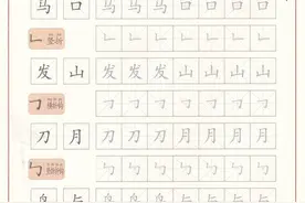控笔训练练字帖 共40页 可打印图片