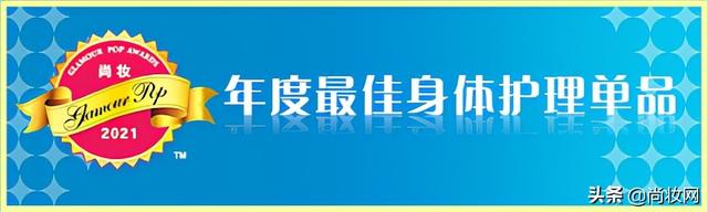 尚妆GlamourPOP 2021年度大赏榜单揭晓