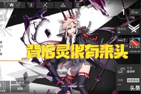 明日方舟 干员地灵也是有潜力的存在，她背后的背后灵很有来头图片