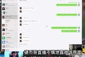“玩德莱文脑子不好”，rookie调侃阿水：他跟兄弟相处时素养一般图片