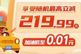 覆盖全国范围！中国石化加油站6月加油优惠速看图片