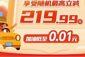 覆盖全国范围！中国石化加油站6月加油优惠速看图片