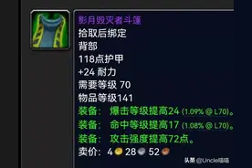 魔兽世界：黑暗神殿金团装备均价TOP10，黑弓和影月徽记遗憾落榜图片
