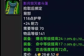魔兽世界：黑暗神殿金团装备均价TOP10，黑弓和影月徽记遗憾落榜图片