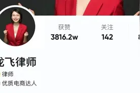 800万人沉迷“婚恋直播间”，这个律师爆火后为什么保命退播？图片