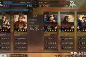 三国志战略版新手攻略：1-3赛季没有五星，用四星替代图片