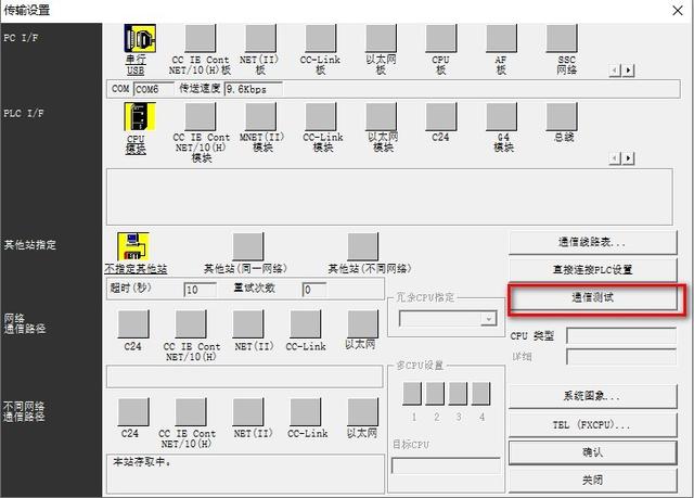 GX Developer与三菱FX3U系列PLC的通信连接上传下载程序