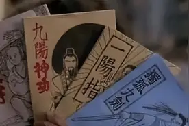 九阳神功三家分，少林峨眉都是读死书，只有武当学到了精髓图片