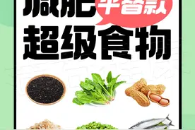 盘点减肥超级食物的平替款，价格亲民营养不减图片