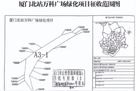 拆迁地图更新！厦门一批村庄被纳入征收范围图片