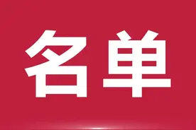 最新！当涂县人民代表大会常务委员会任命人员名单图片