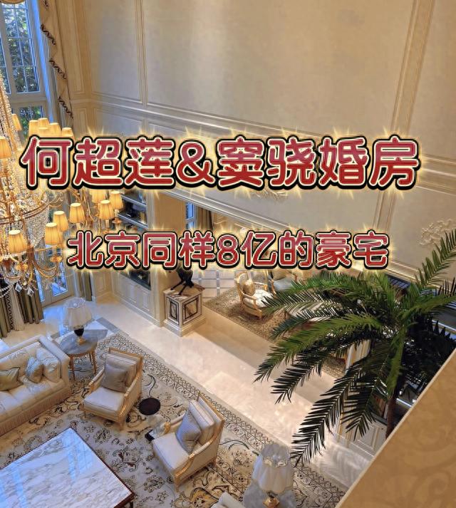 4500亿贷款3000亿逾期，窦骁何超莲同框 配图01