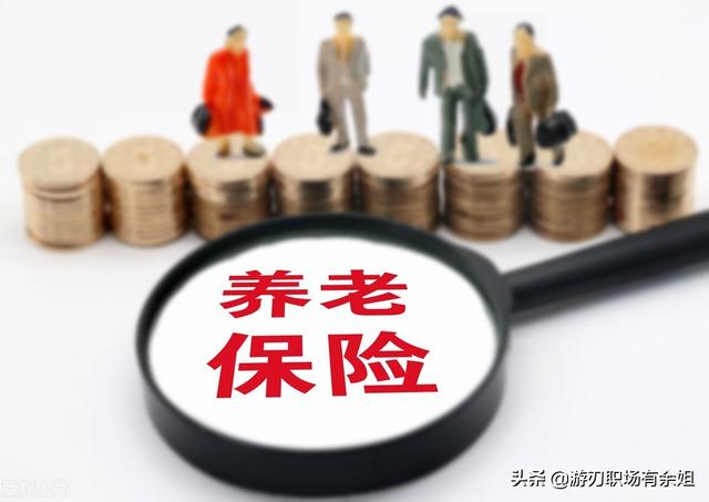 年金是什么意思？企业年金与职业年金又有什么区别？