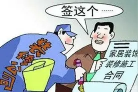 物业公司如何尽到业主装修的义务？图片