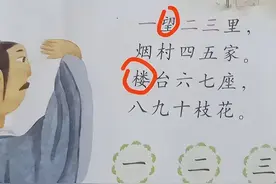 到底是记错了还是教材印错了？80后家长吐槽，语文书有多处偏差图片
