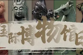 国际博物馆日|这些“高颜值”文物，你最pick哪一件图片