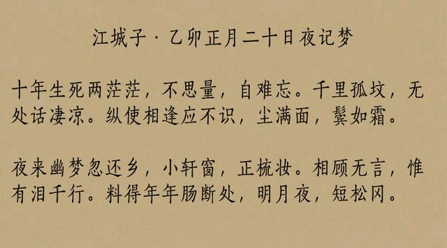 苏轼最经典的十首词，豪放与婉约兼备，篇篇都是千古名篇