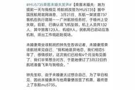 东航MU5735空难让人泪目瞬间图片