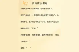 完结甜宠文《我的城池》《她是我的姑娘》《白日梦我》都很不错！图片