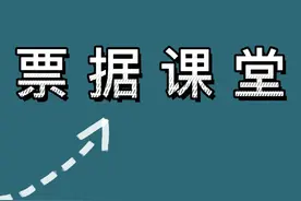 接收了一张商业承兑汇票，想退回开票企业，怎么操作？图片