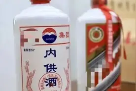 “宫廷玉液酒”，红里透着黑图片