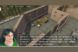 金庸群侠传3D重置版图文攻略三图片