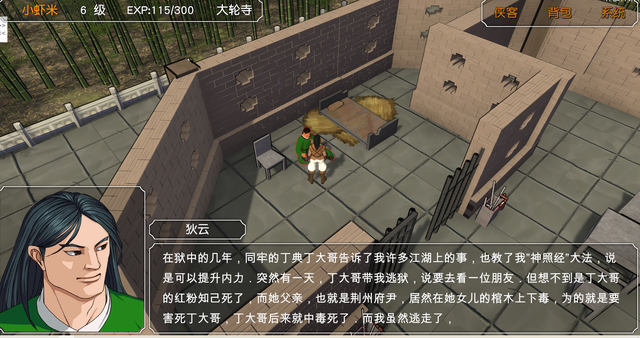 金庸群侠传3加强攻略（金庸群侠传3D重置版图文攻略三）