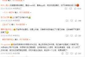 米家崩溃！你需要做本地化了图片