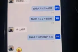 巧遇“美女”搭讪“聊天”？她是想骗你点钱图片