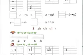 一年级上册语文图片