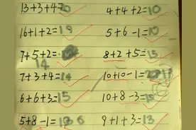 5岁的孩子计算做多了都会自己总结规律图片