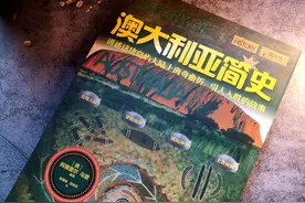 澳大利亚引人入胜的传奇故事图片