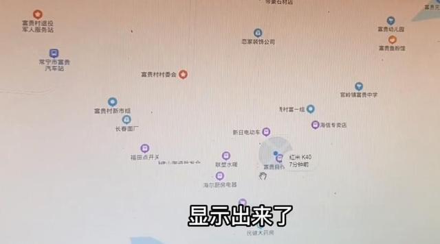 手机号怎么定位对方在哪？分享个手机定位找人小窍门，误差仅10米