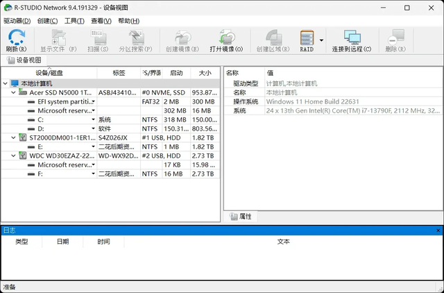 电脑上删除的文件怎么找回来？8款实用数据恢复软件全解析