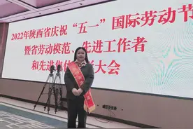 农行安康分行王静同志荣获“陕西省劳动模范”称号图片